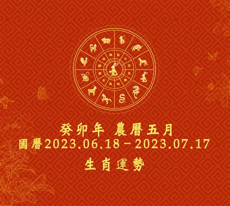 屬馬 2023 運勢|2023年12生肖運勢大全——生肖馬